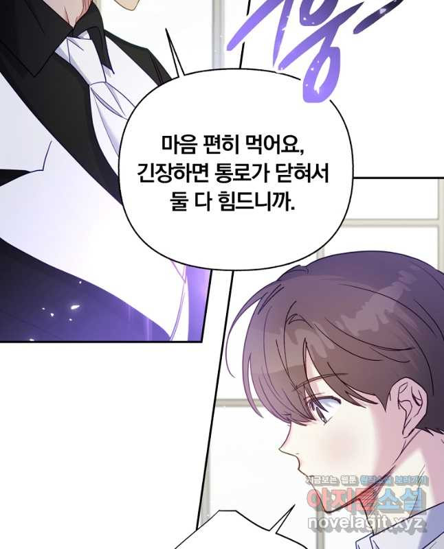 일반인A 37화 15