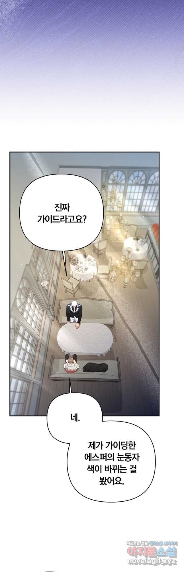 일반인A 37화 18