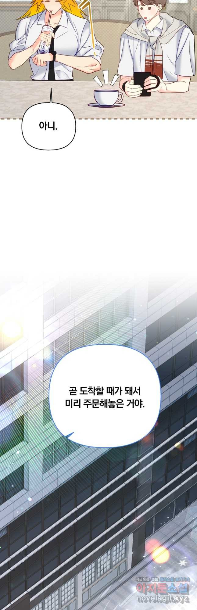 일반인A 37화 21