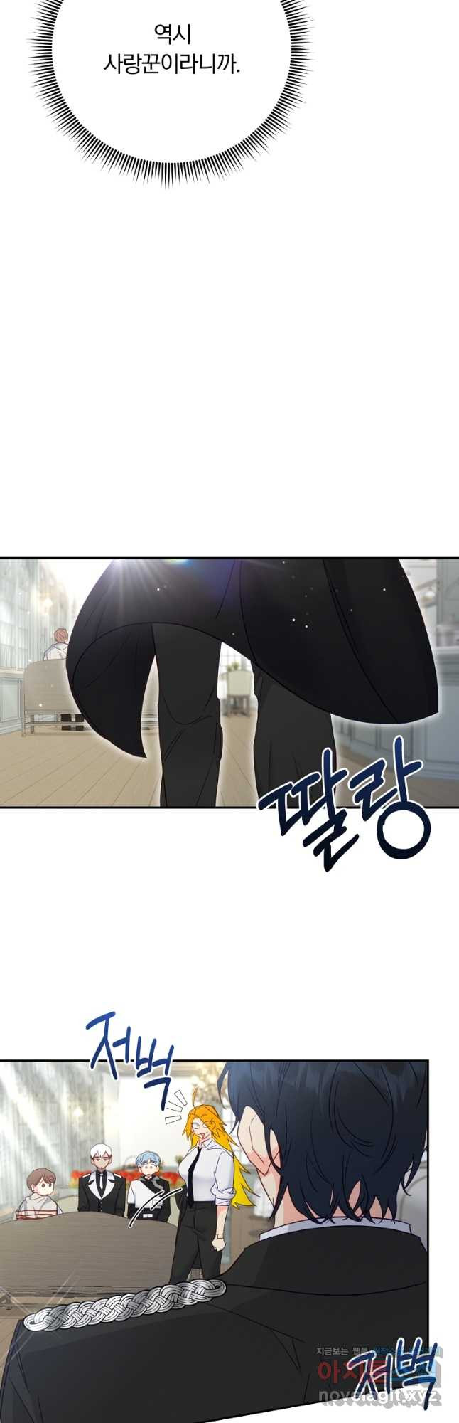일반인A 37화 24