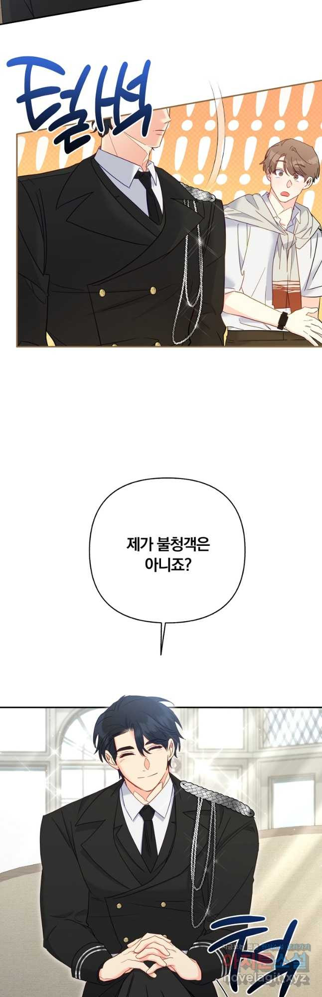 일반인A 37화 25