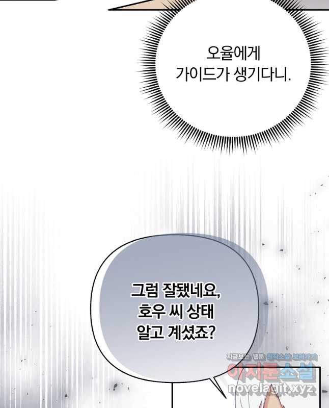일반인A 37화 30