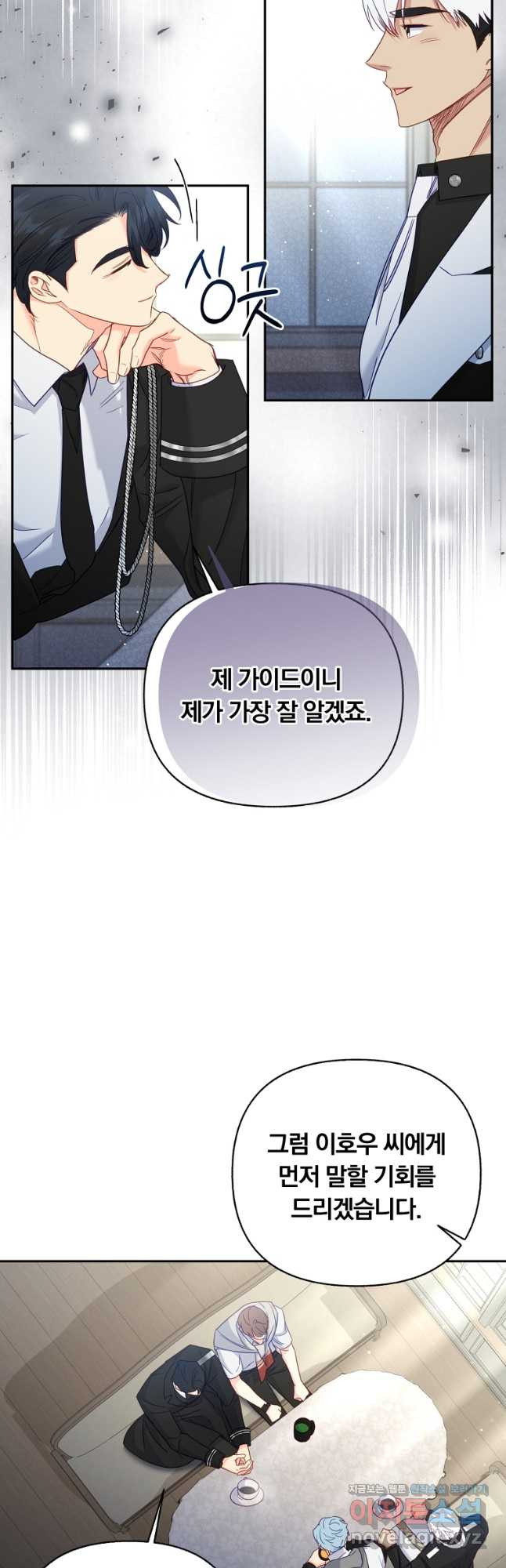 일반인A 37화 31