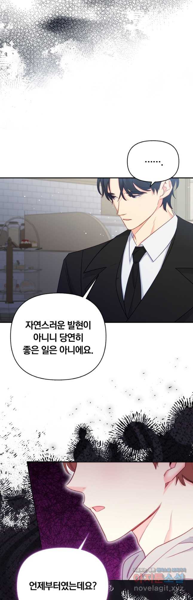 일반인A 37화 36