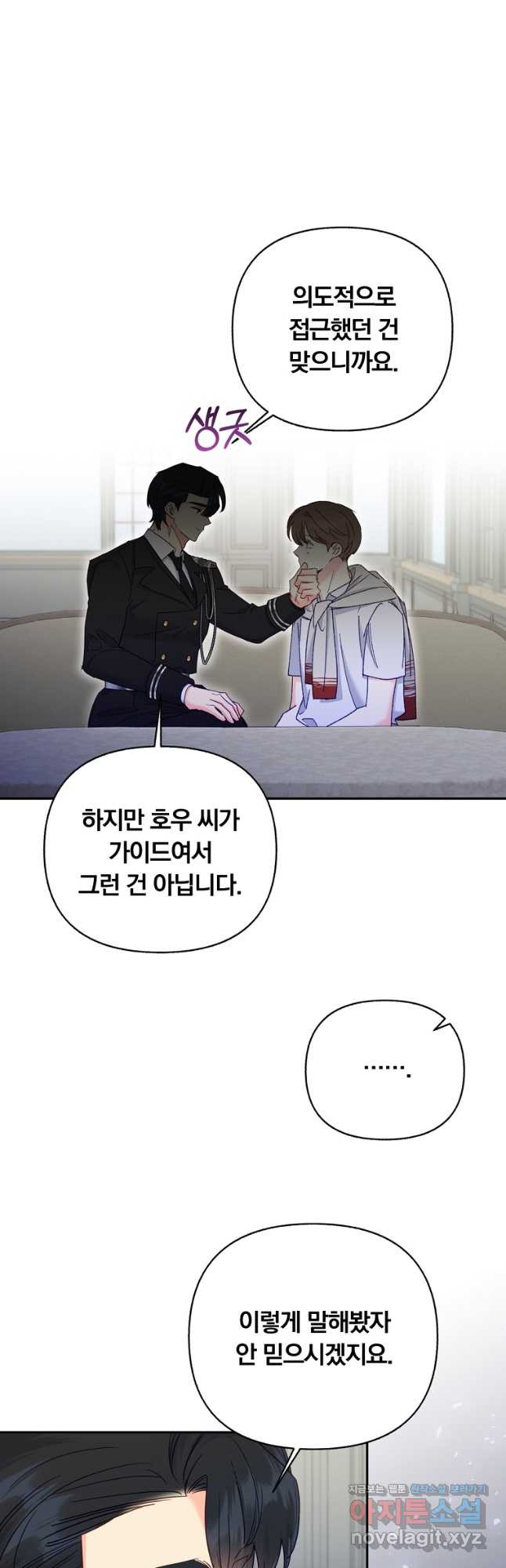 일반인A 37화 41