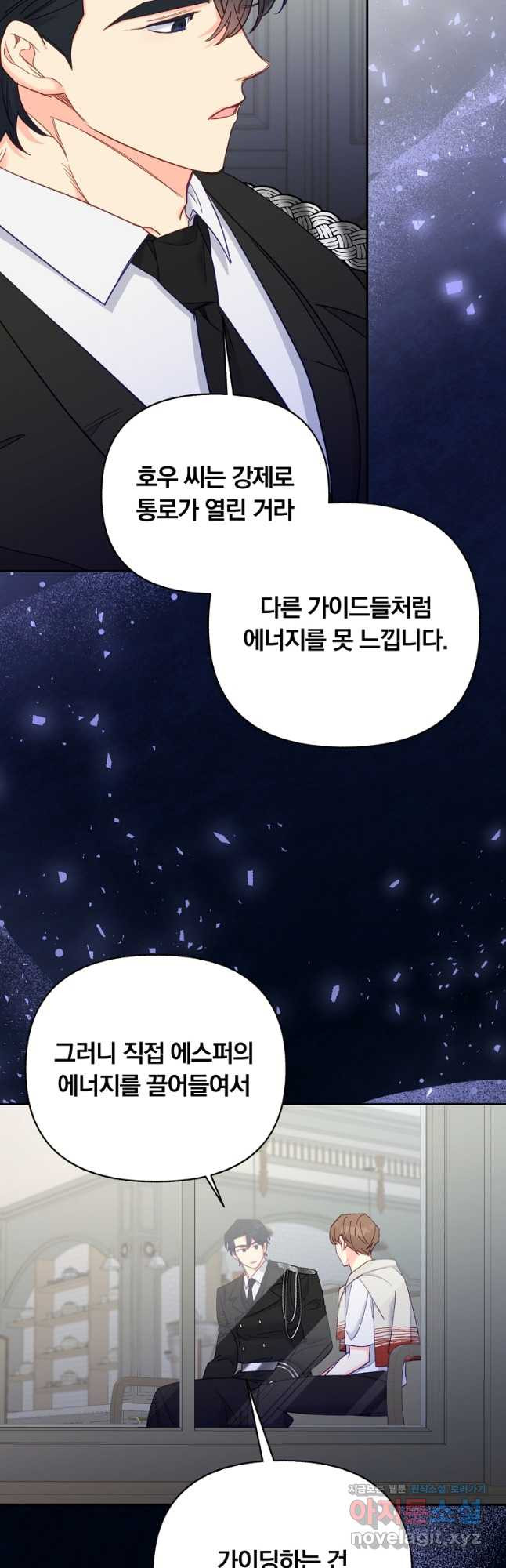 일반인A 37화 42