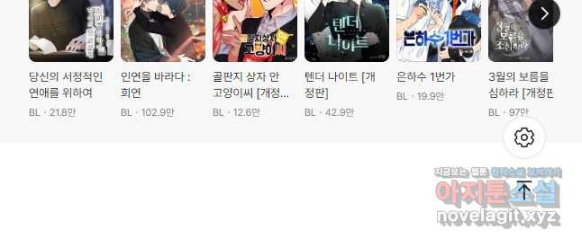 일반인A 37화 45