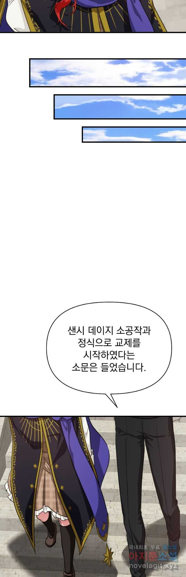 내 아버지의 아들을 찾아서 82화 5