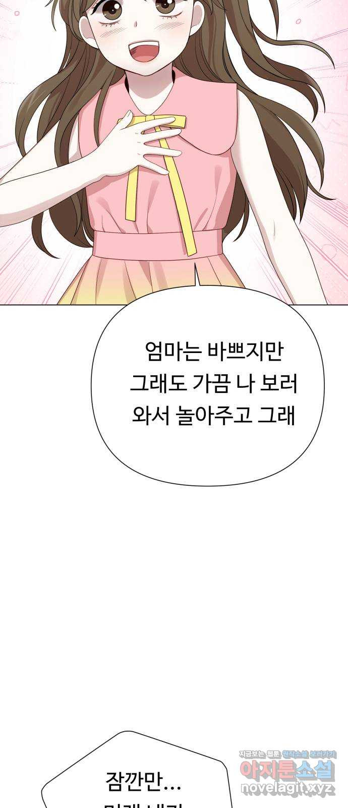 나를 낳아줘 43화 헤어지자 3