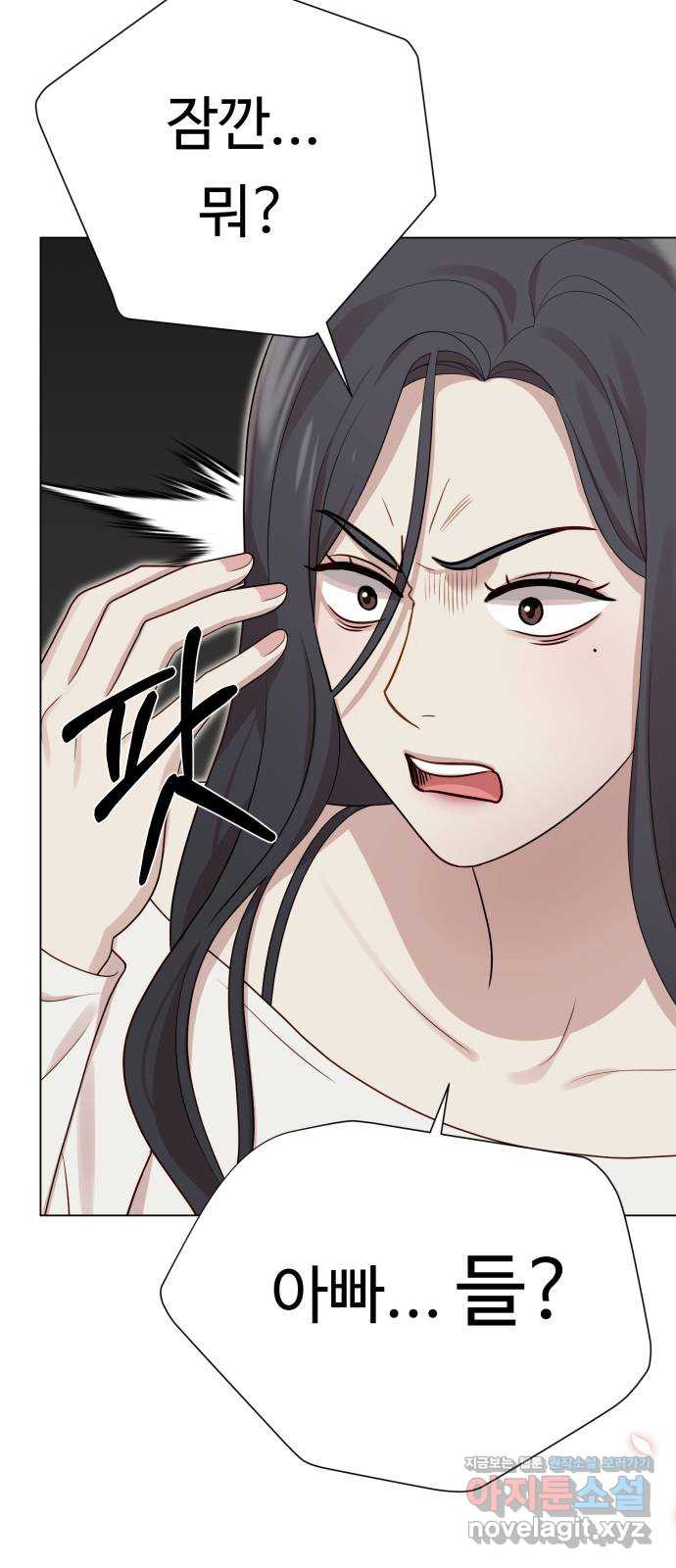 나를 낳아줘 43화 헤어지자 5