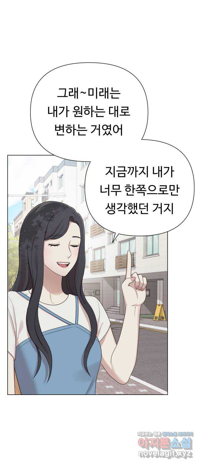 나를 낳아줘 43화 헤어지자 11