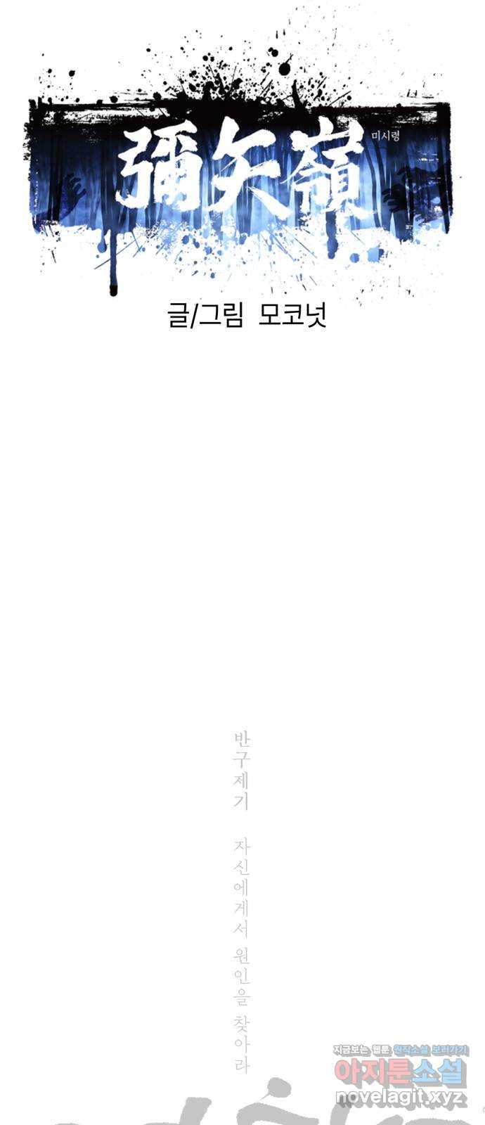 미시령 148화 반구제기-7- 9