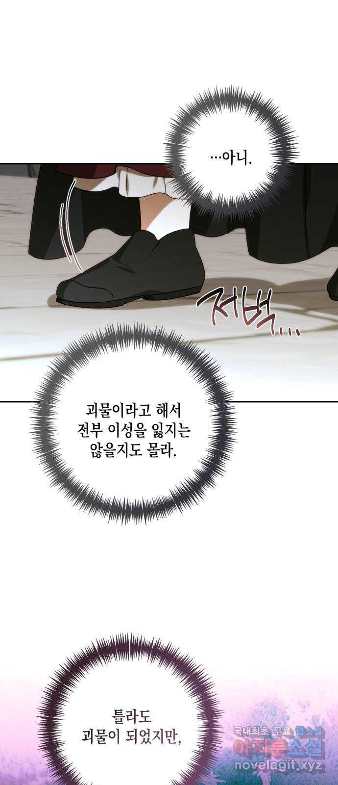하렘의 남자들 153화 7