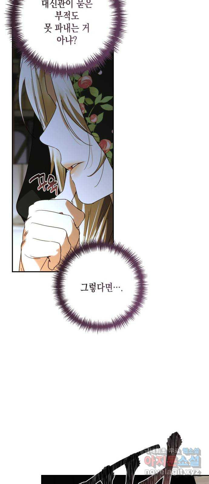 하렘의 남자들 153화 9