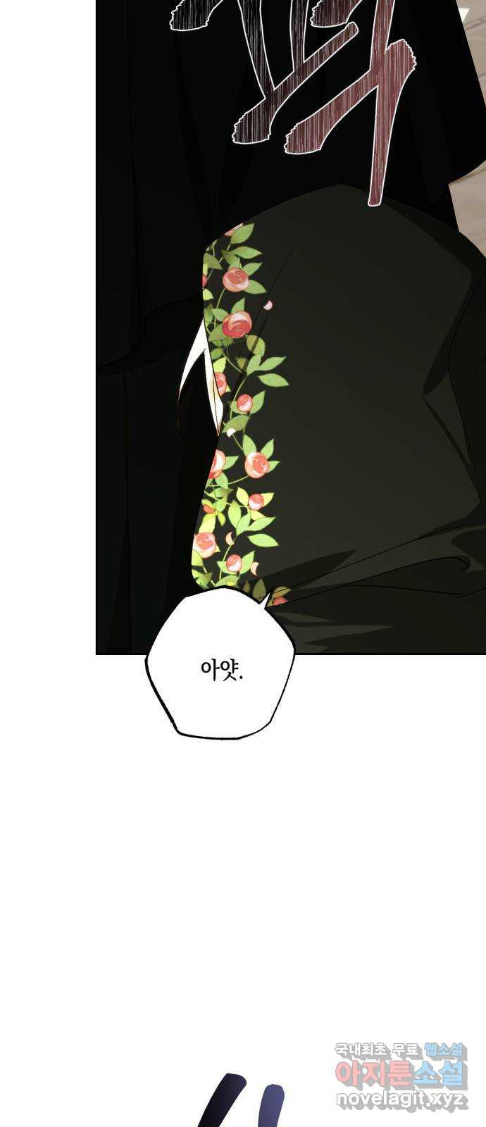 하렘의 남자들 153화 10