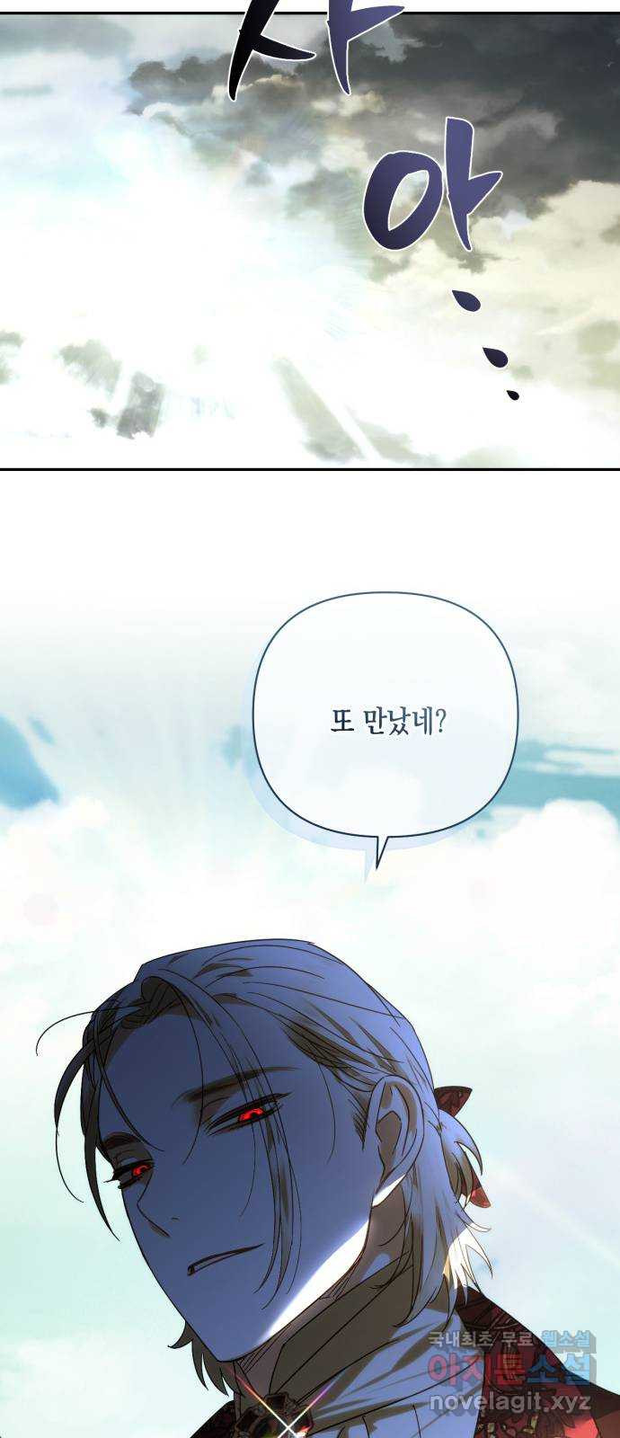 하렘의 남자들 153화 11
