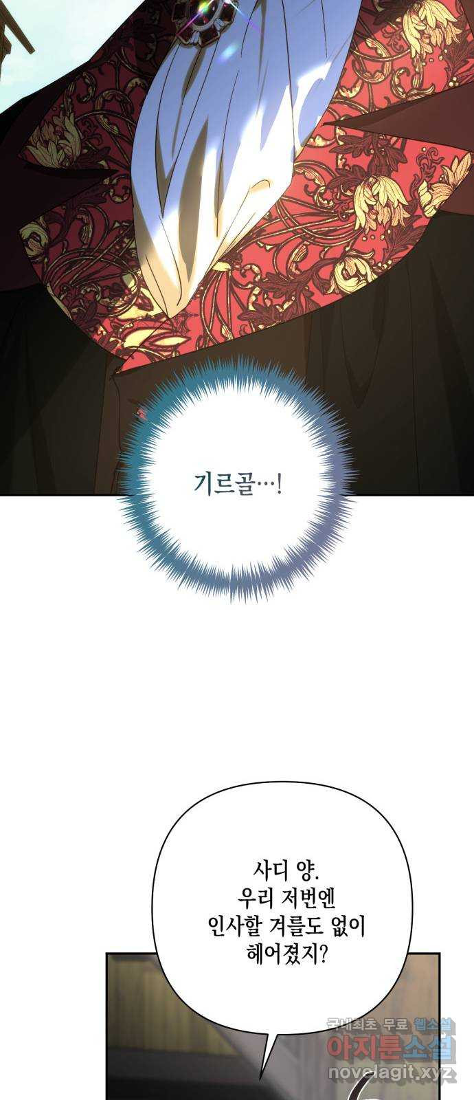 하렘의 남자들 153화 12