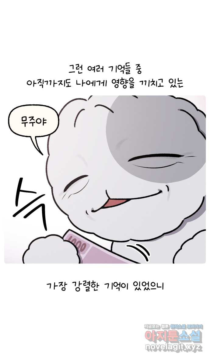 안녕, 나의 수집 120. 저금통 4