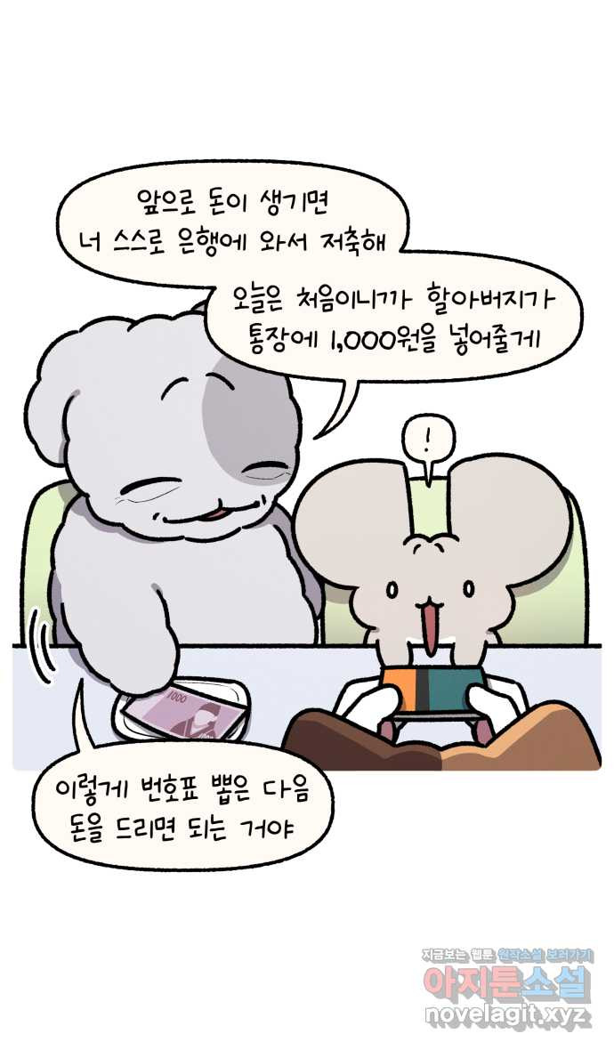 안녕, 나의 수집 120. 저금통 5
