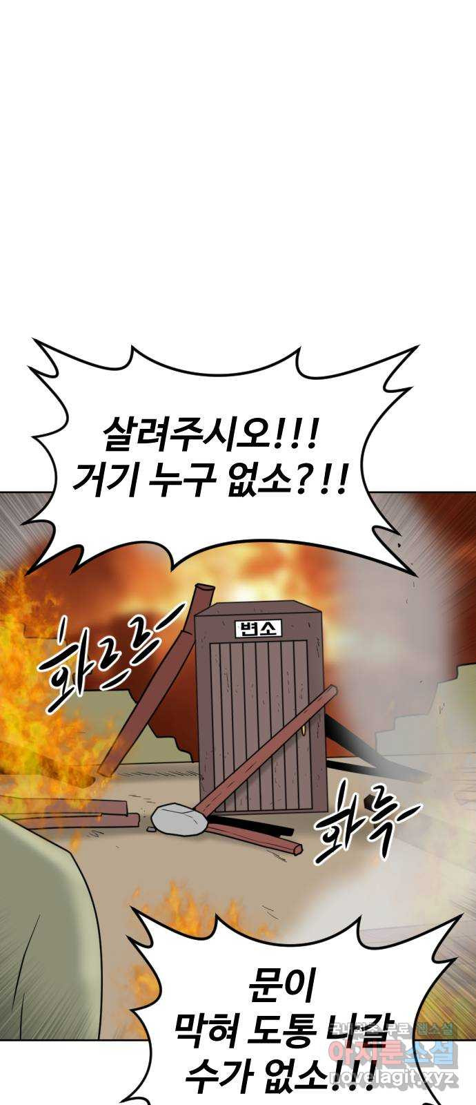 언덕 위의 제임스 422화 난세의 영웅 (3) 1
