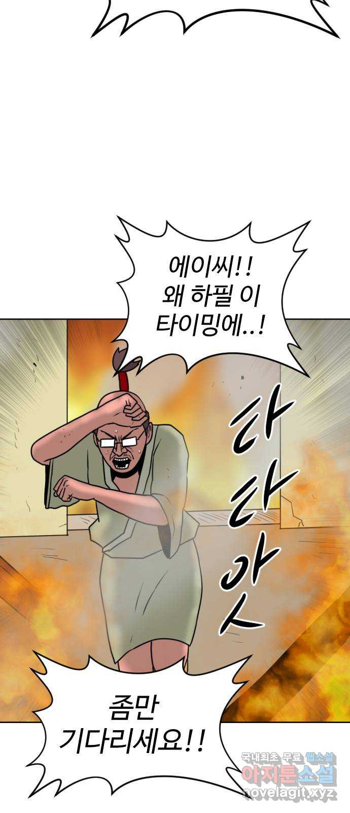 언덕 위의 제임스 422화 난세의 영웅 (3) 2