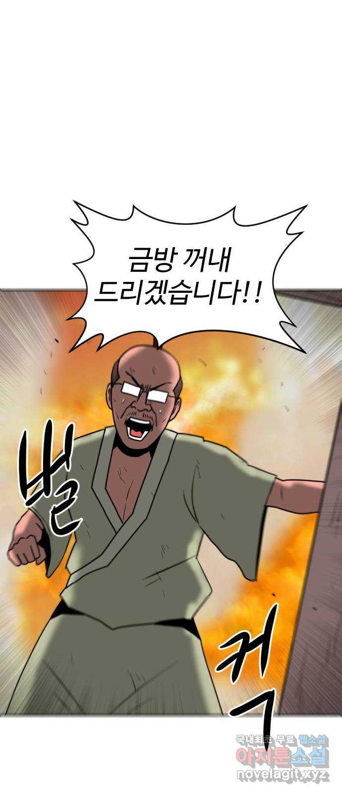 언덕 위의 제임스 422화 난세의 영웅 (3) 3