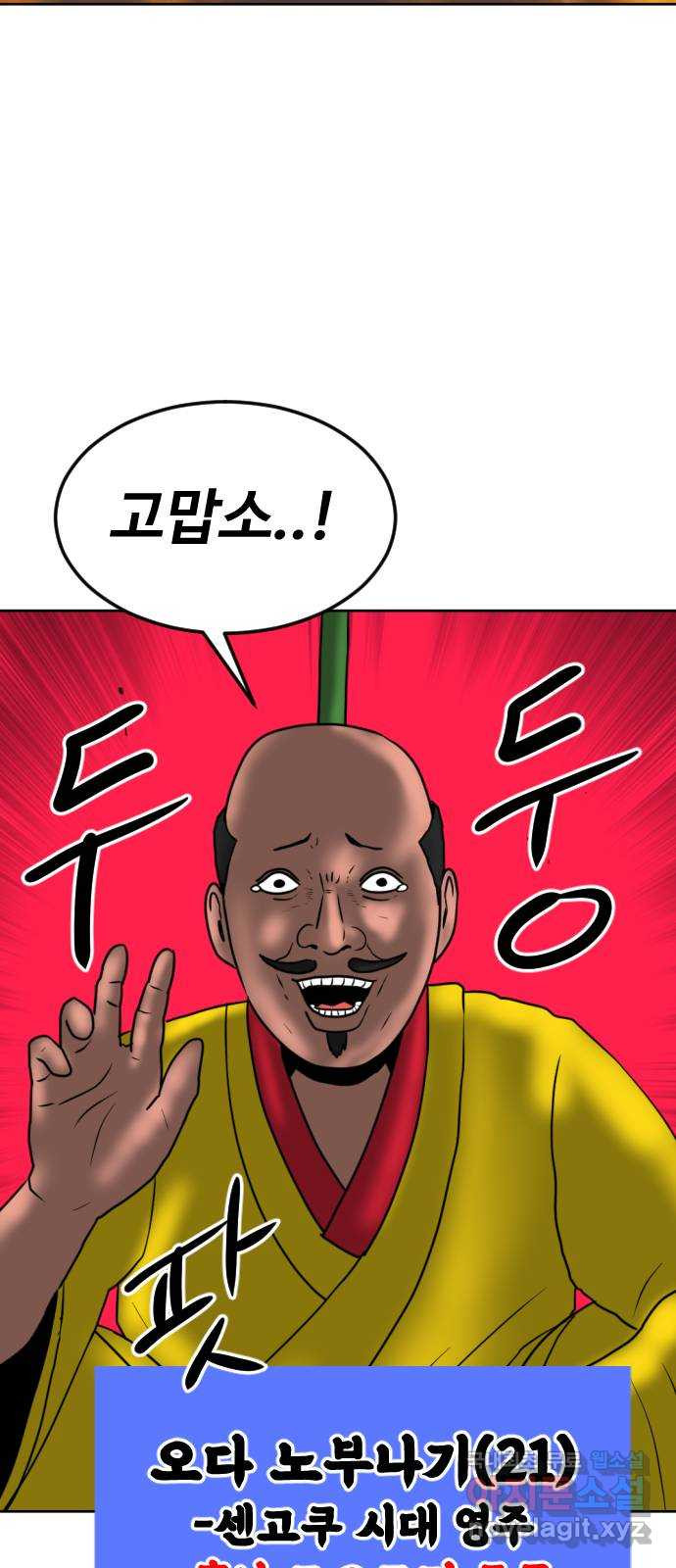 언덕 위의 제임스 422화 난세의 영웅 (3) 5