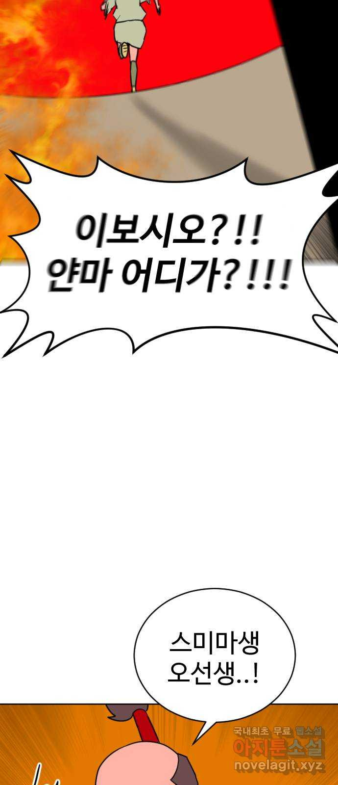 언덕 위의 제임스 422화 난세의 영웅 (3) 9