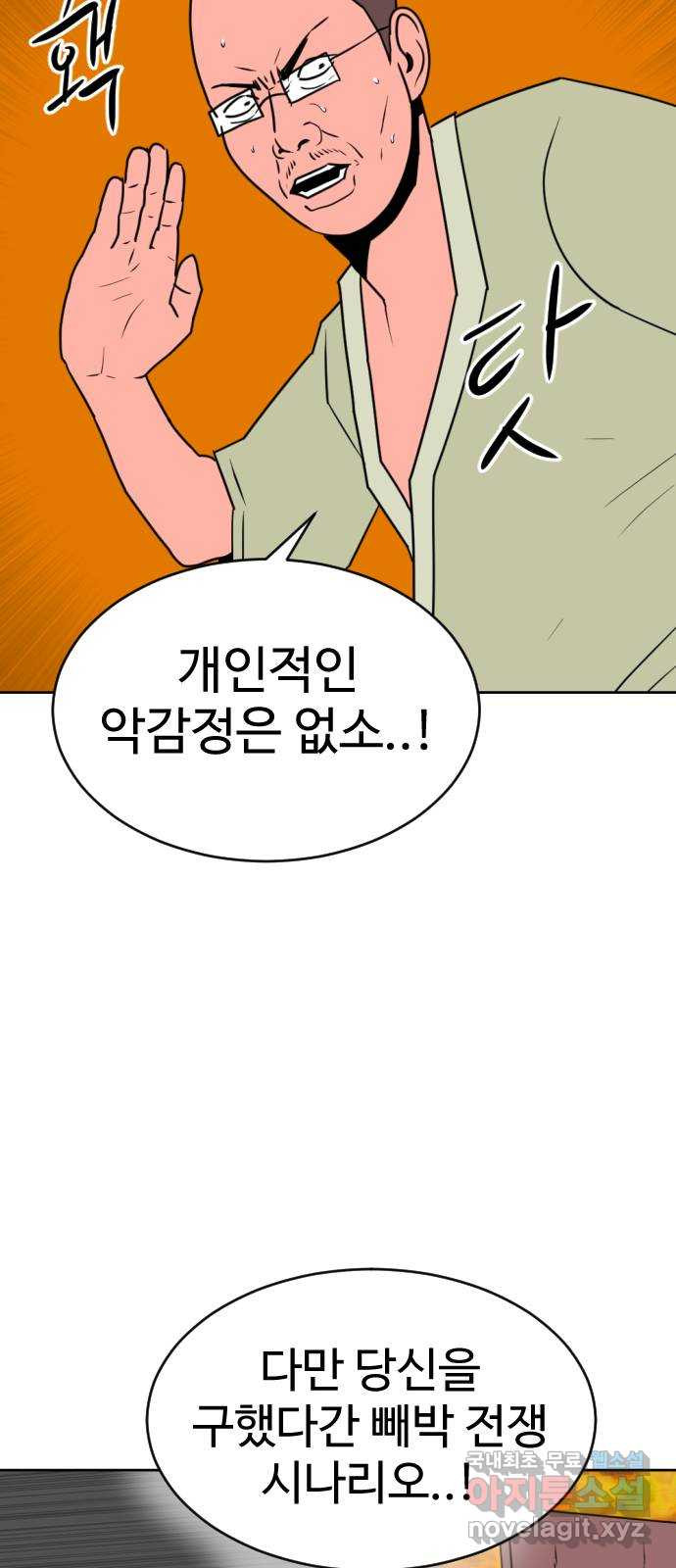 언덕 위의 제임스 422화 난세의 영웅 (3) 10