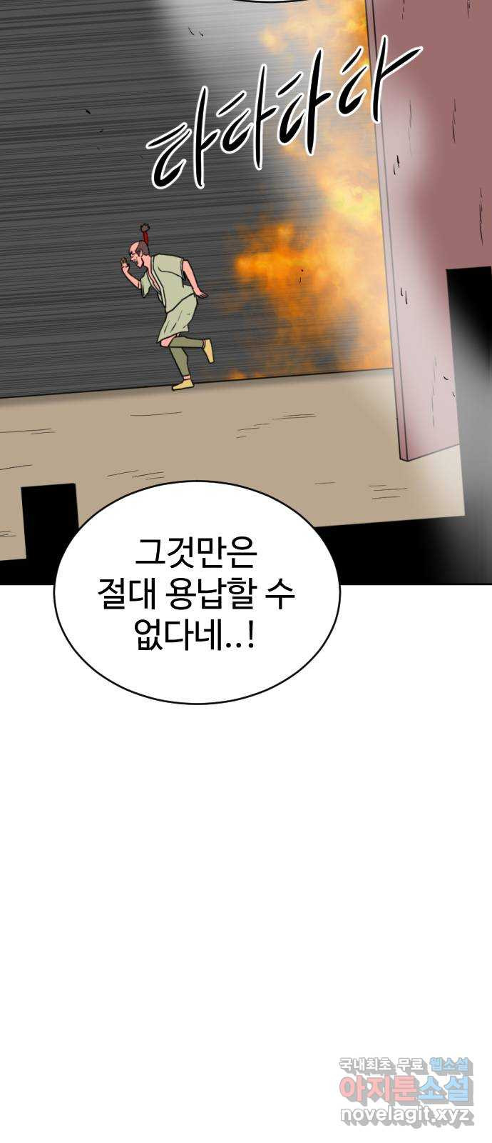 언덕 위의 제임스 422화 난세의 영웅 (3) 11