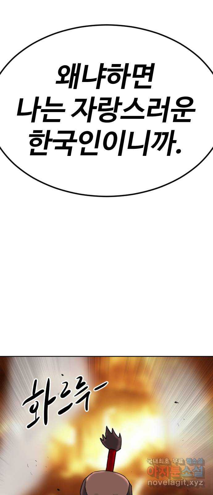 언덕 위의 제임스 422화 난세의 영웅 (3) 12