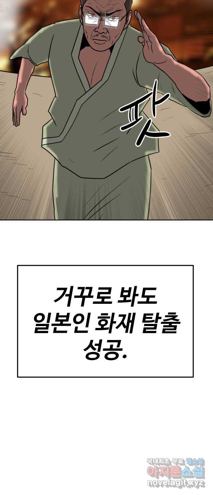 언덕 위의 제임스 422화 난세의 영웅 (3) 13