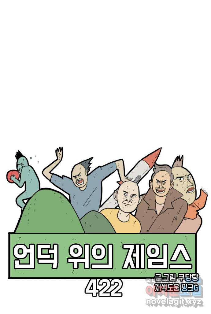 언덕 위의 제임스 422화 난세의 영웅 (3) 14