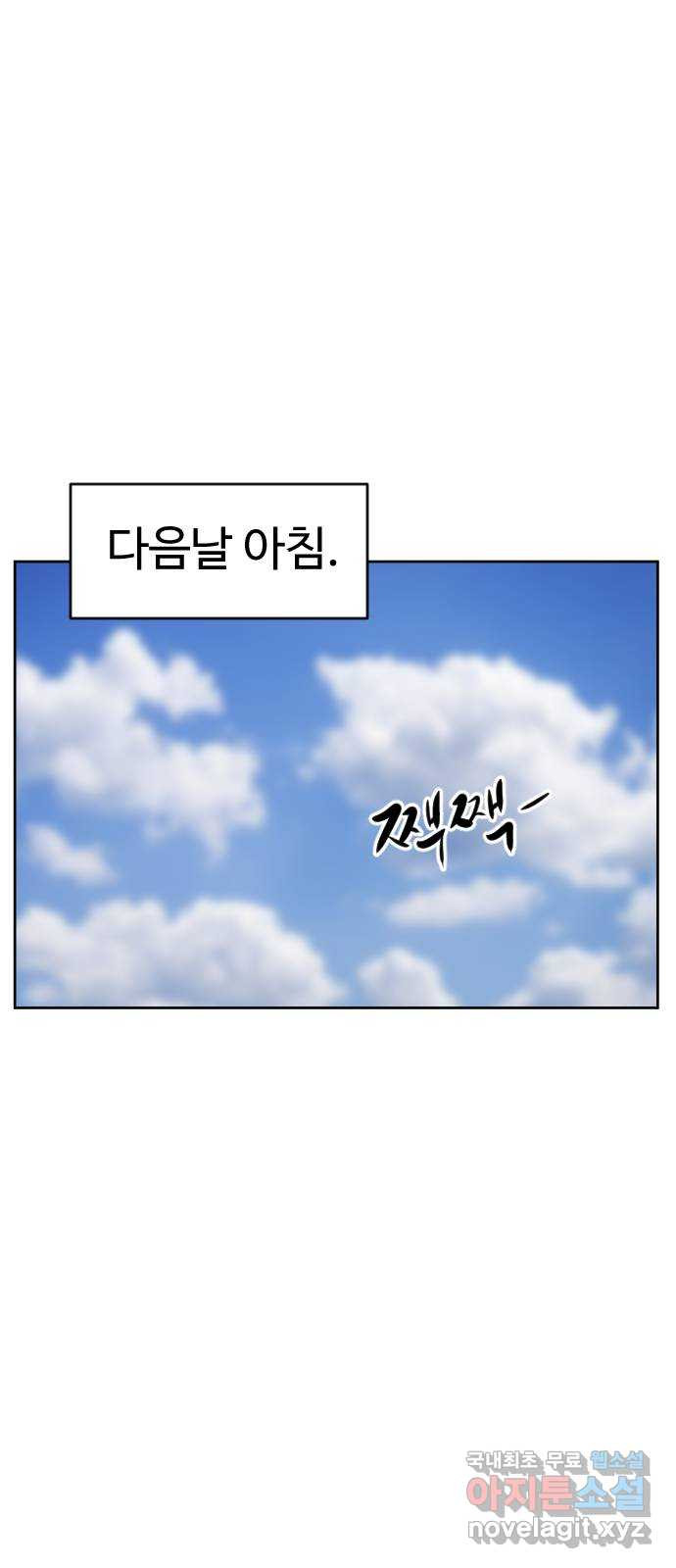 언덕 위의 제임스 422화 난세의 영웅 (3) 16