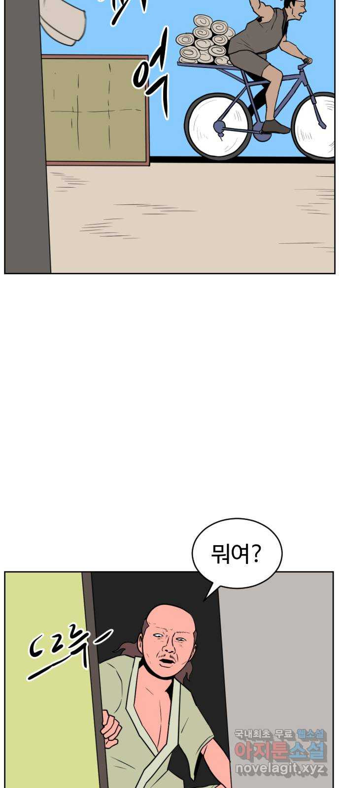 언덕 위의 제임스 422화 난세의 영웅 (3) 18