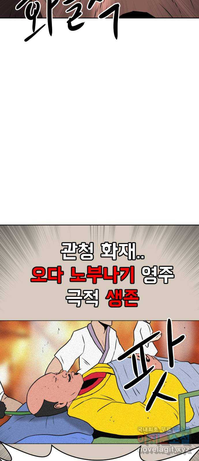 언덕 위의 제임스 422화 난세의 영웅 (3) 21