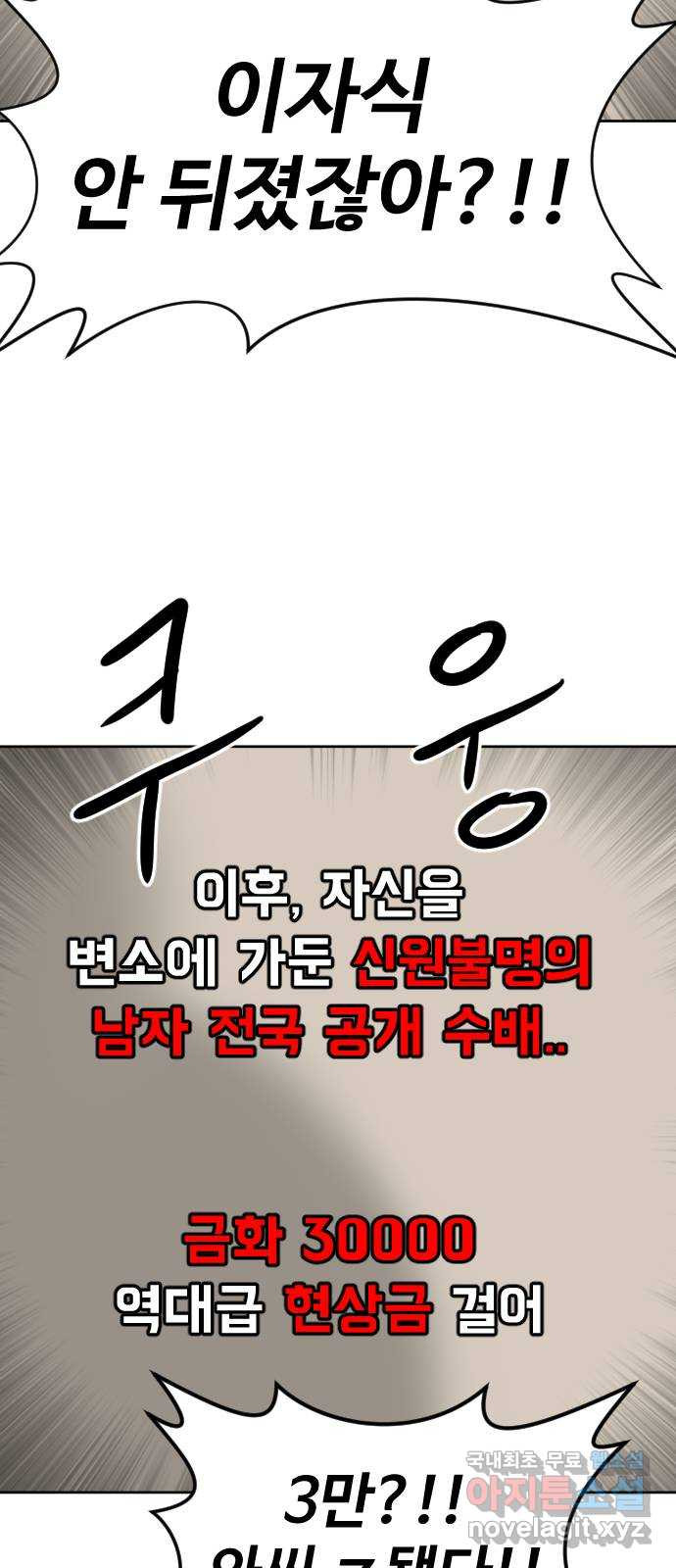 언덕 위의 제임스 422화 난세의 영웅 (3) 22