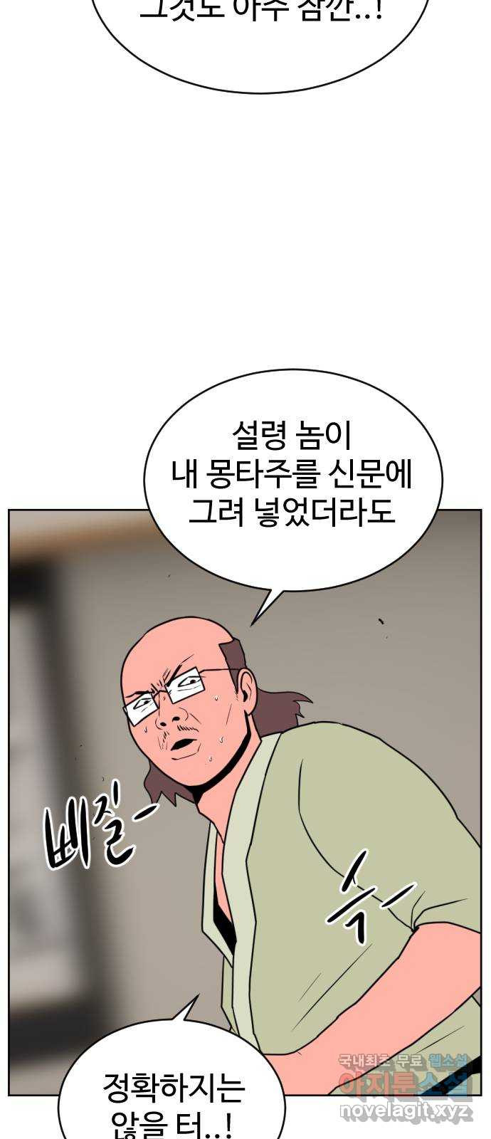 언덕 위의 제임스 422화 난세의 영웅 (3) 24