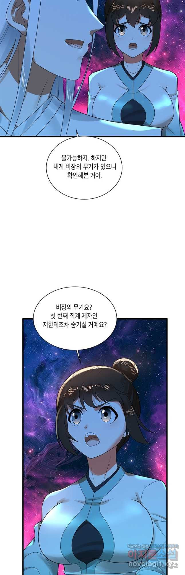 수련만 삼천년 362화 2