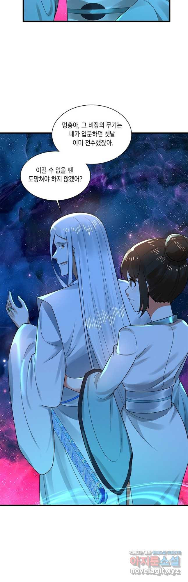 수련만 삼천년 362화 3
