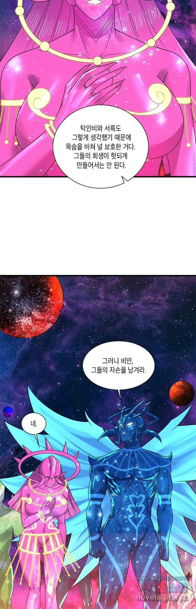 수련만 삼천년 362화 8