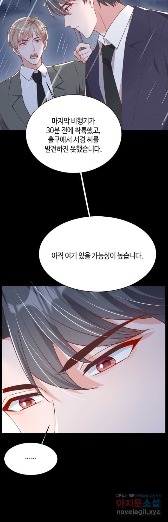 악마가 속삭일 때 210화 4