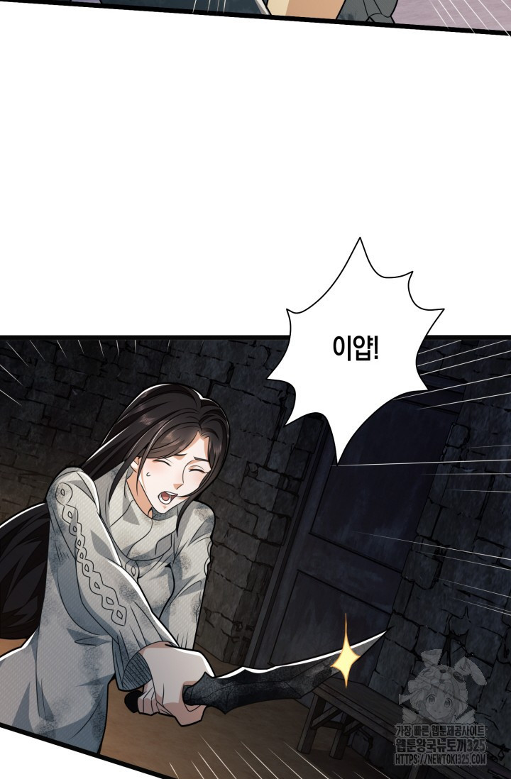 폐급에서 성주까지 레벨업 37화 6