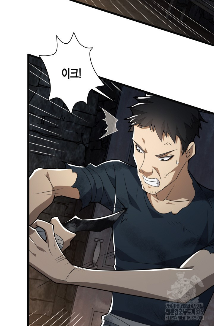 폐급에서 성주까지 레벨업 37화 7