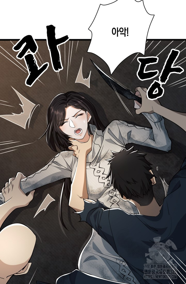 폐급에서 성주까지 레벨업 37화 9