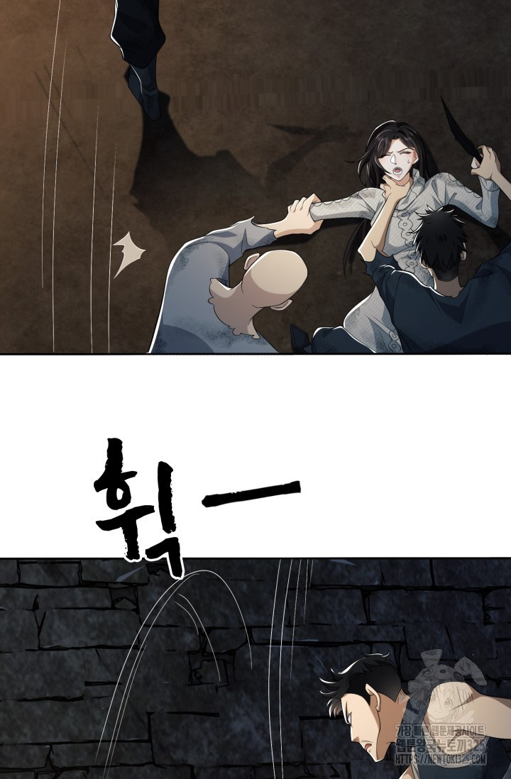 폐급에서 성주까지 레벨업 37화 13