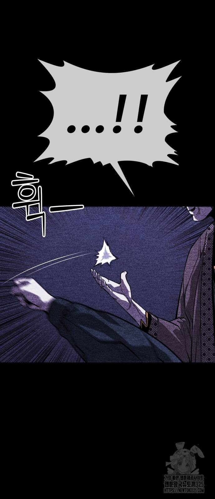 주인공이 힘을 숨김 38화 4