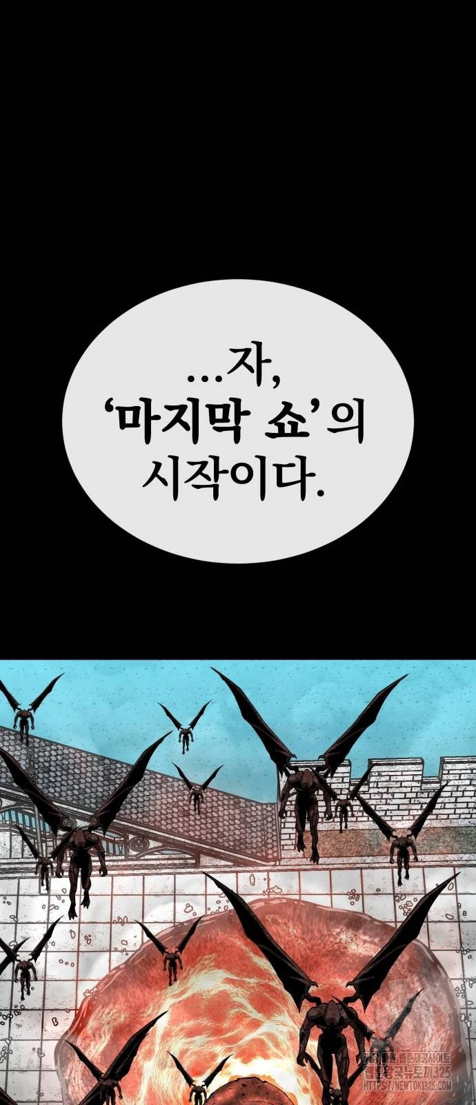 주인공이 힘을 숨김 38화 12
