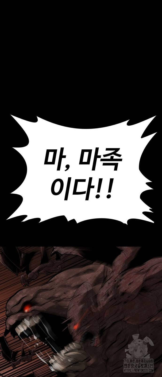 주인공이 힘을 숨김 38화 14