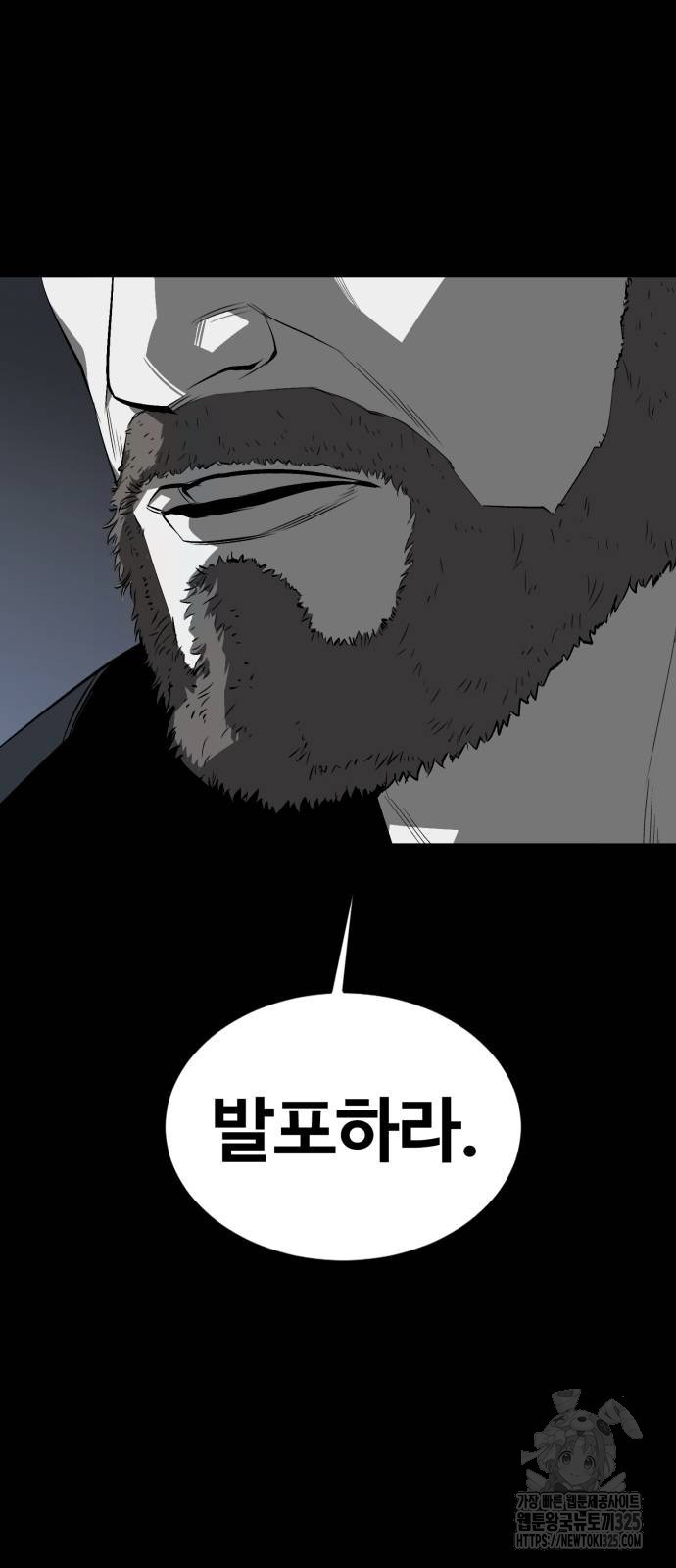 주인공이 힘을 숨김 38화 16